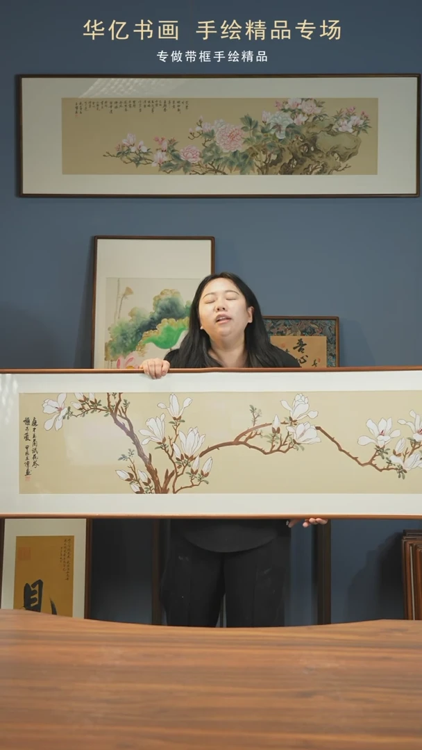 【闪购商品】书法HT白玉兰/48*168 王伟