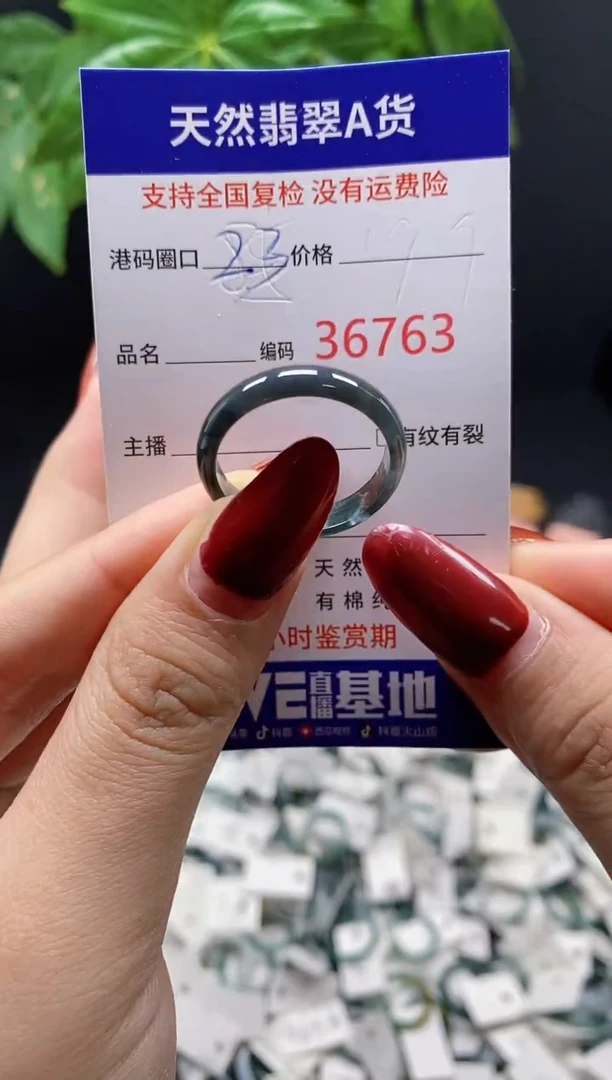 翡翠戒指未镶嵌天然翡翠戒圈6763