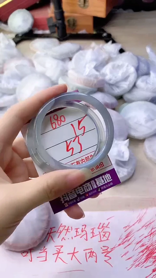 手镯玛瑙/玉髓未镶嵌680