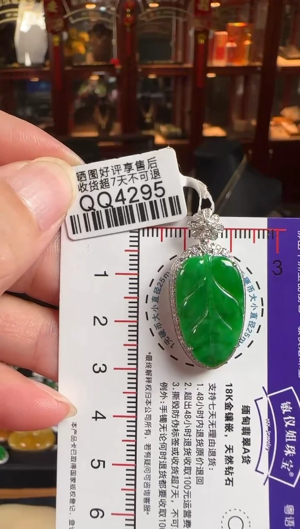 颈饰18K金镶嵌翡翠QQ4295绿叶