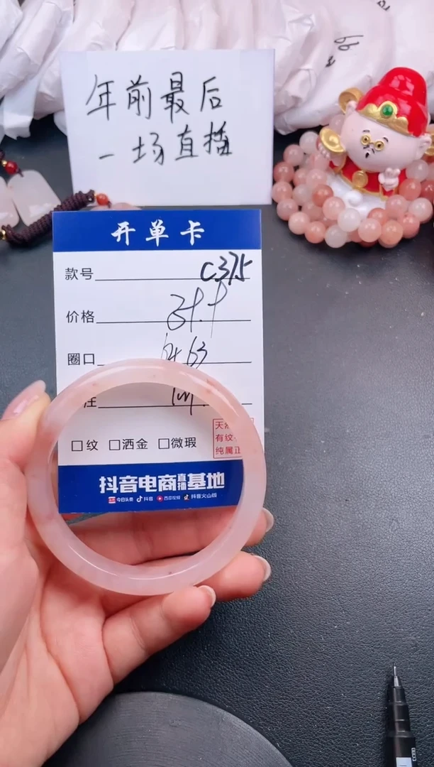 【闪购商品】石英质玉手镯未镶嵌C375