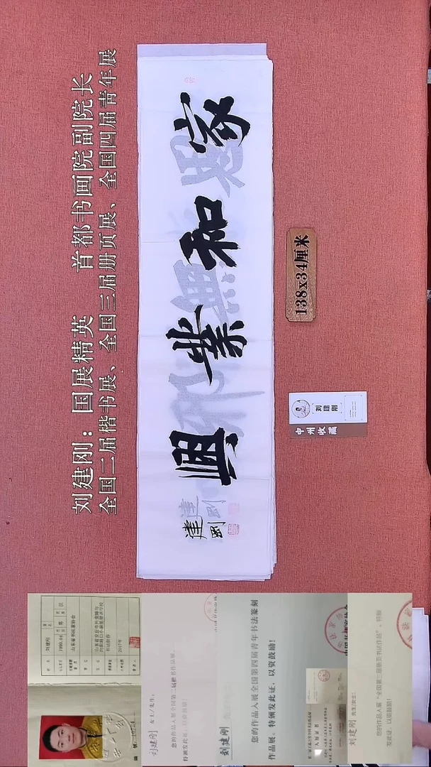 书法330         刘老师书法作品