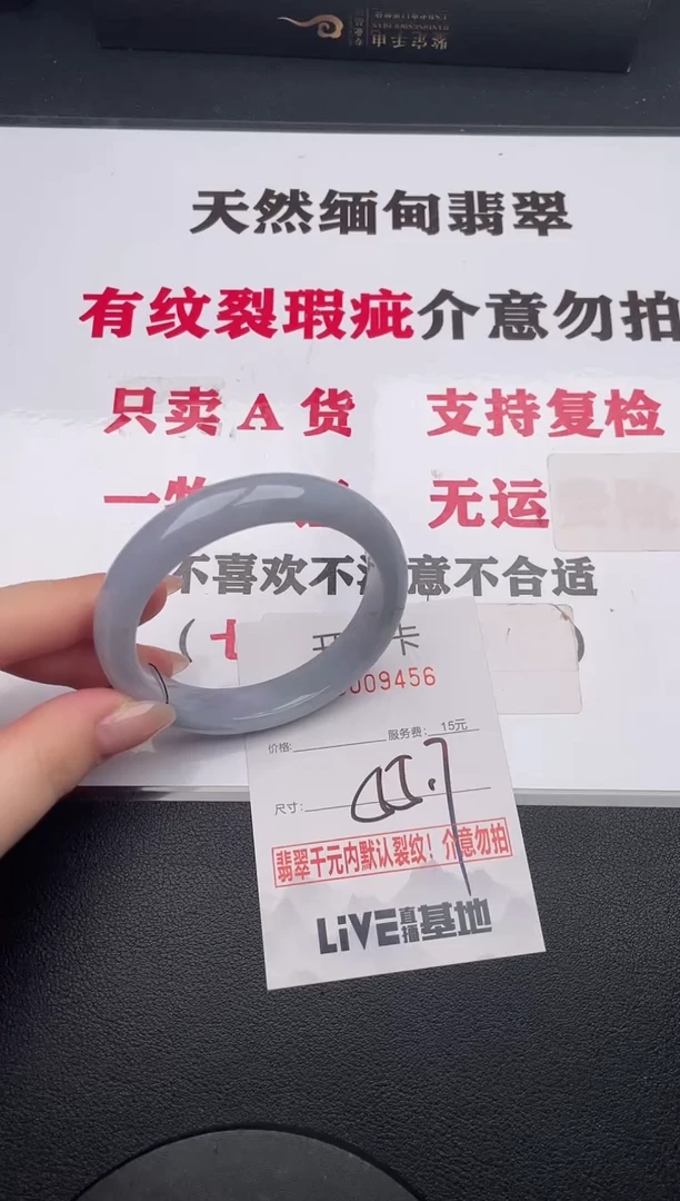 未镶嵌手镯翡翠56