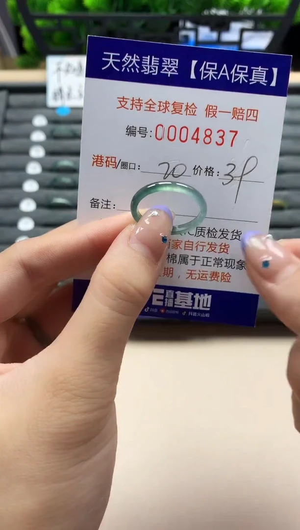 未镶嵌戒指翡翠天然  4837