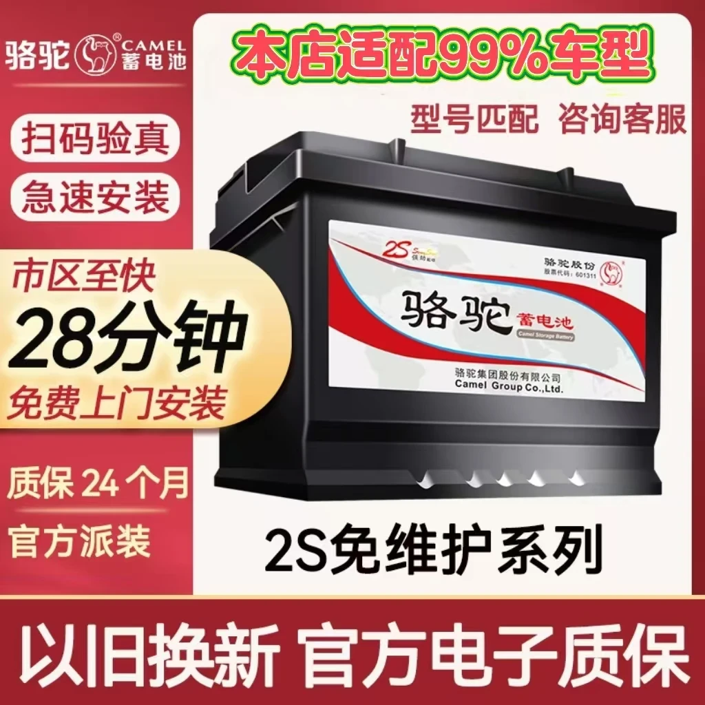 骆驼蓄电池EFB75福特锐界福克斯金牛座蒙迪欧途睿欧75AH启停电瓶