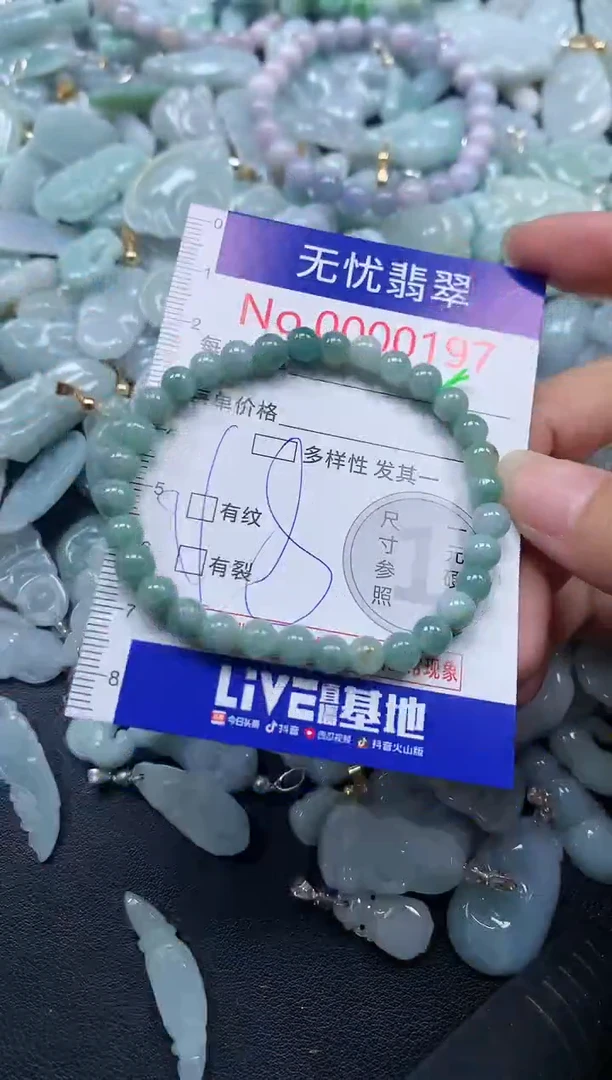 颈饰未镶嵌翡翠197