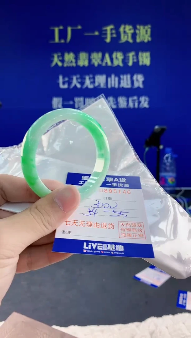 未镶嵌手镯翡翠46