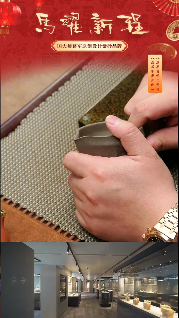 紫砂茶宠随*松树公道杯