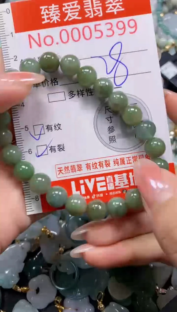 吊坠(不含链)未镶嵌翡翠5399