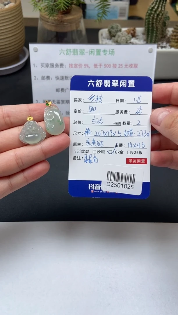 【闪购商品】翡翠颈饰18K金镶嵌D2501025