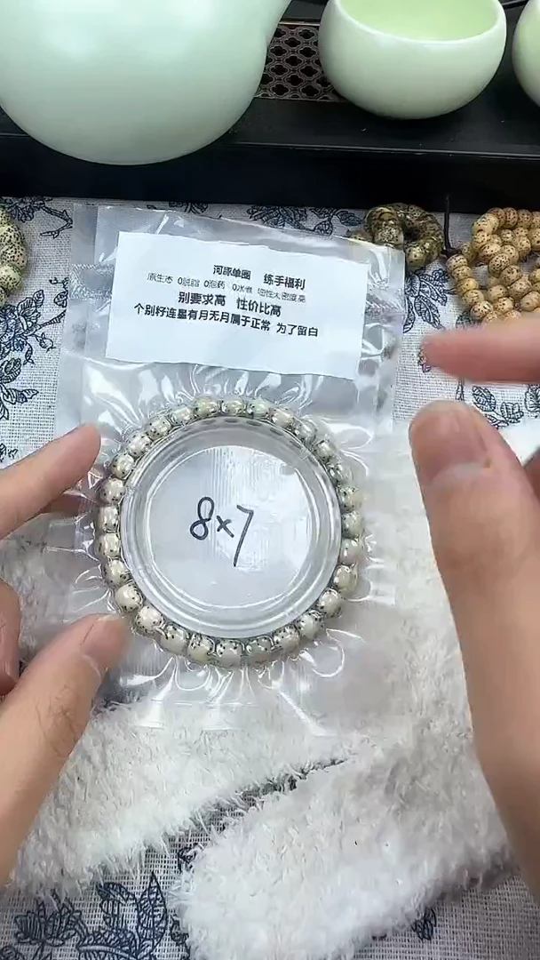 【闪购商品】星月菩提手串61石玉河豚8×7单圈精工福利