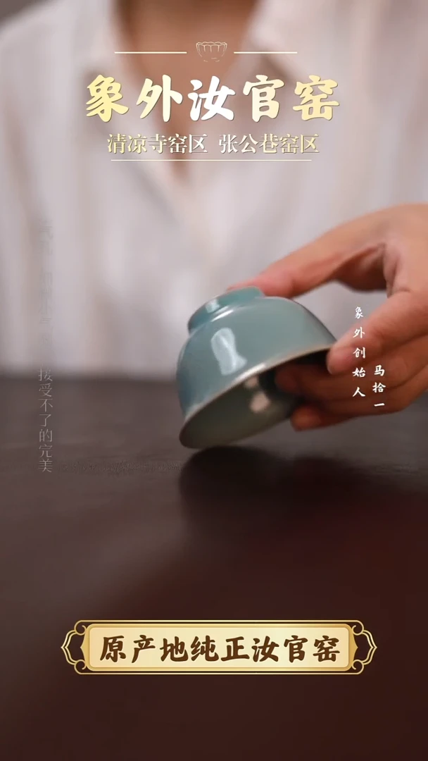 杯一级品清凉寺天青仿古小压手杯