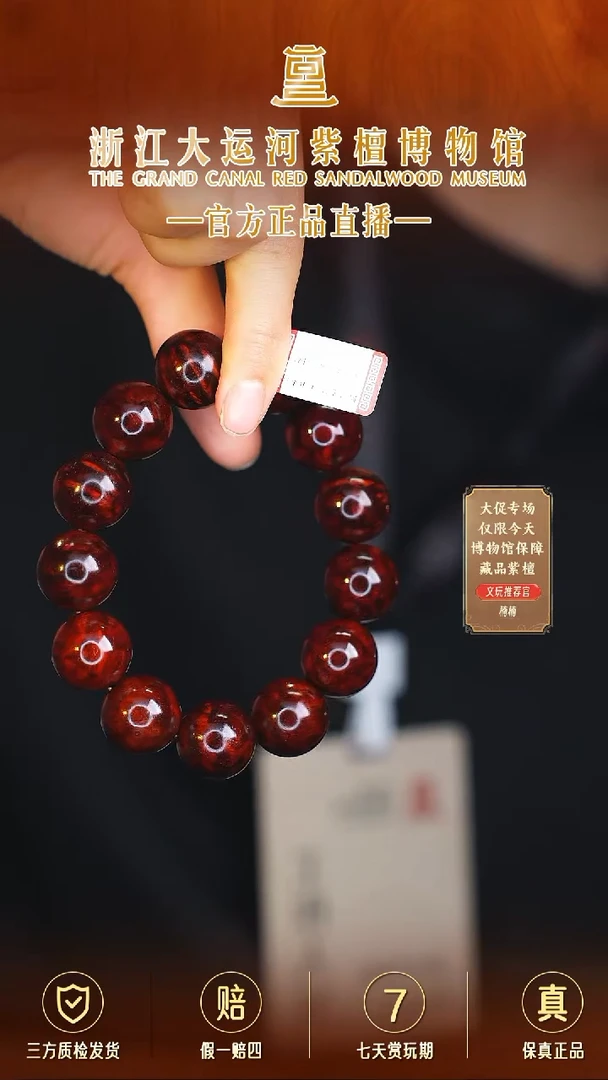小叶紫檀手串/手链1.8典藏瘤疤爆多样性发其一