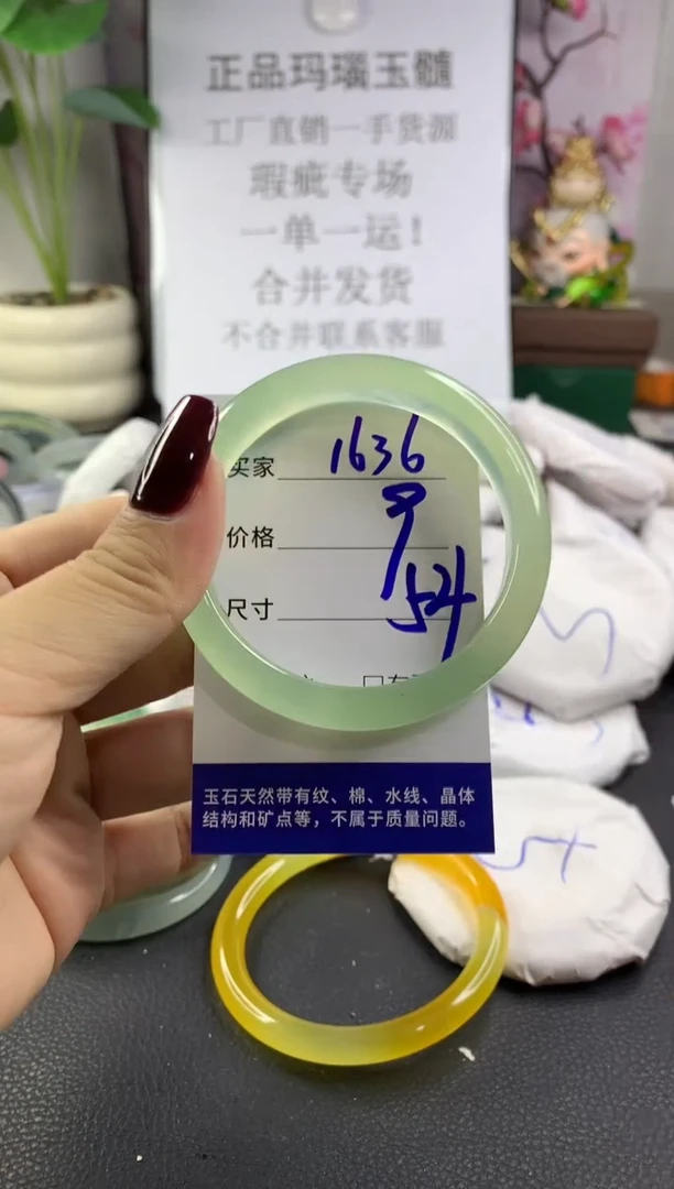 手镯玛瑙/玉髓未镶嵌1636