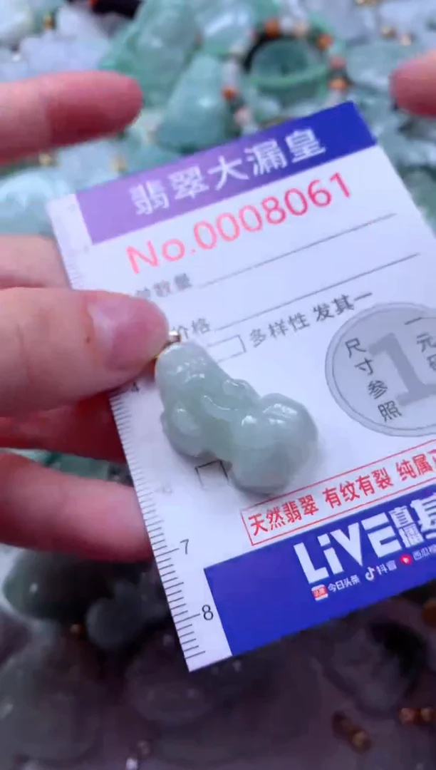 吊坠(不含链)未镶嵌翡翠8061