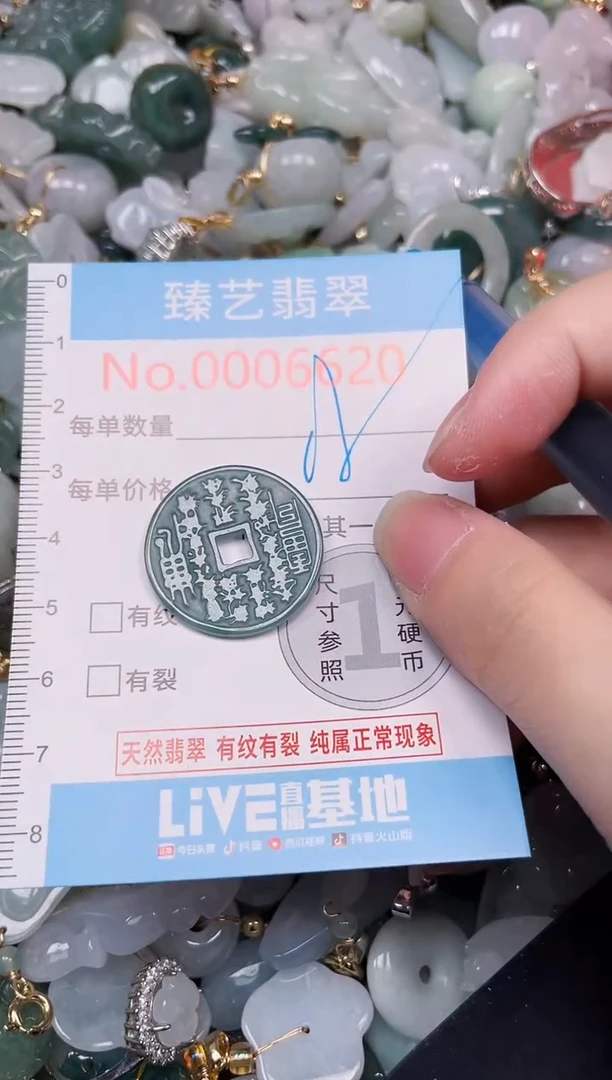 吊坠(不含链)未镶嵌翡翠6620