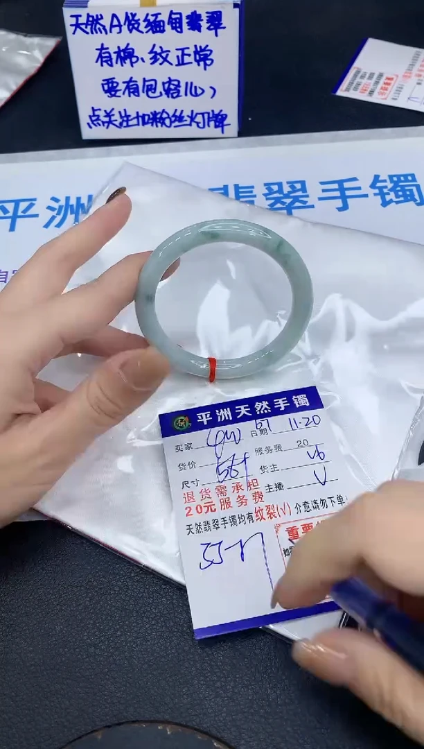 未镶嵌手镯翡翠1