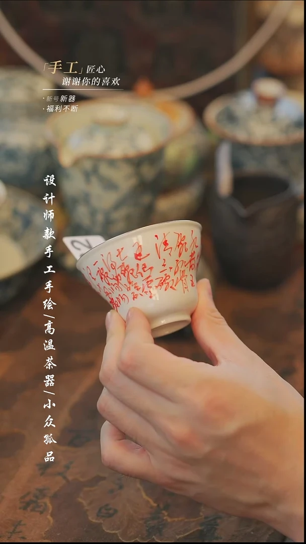 {溯本}瓷片***瓷片302矾红葫芦杯