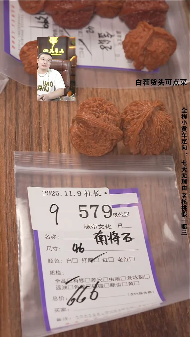 把件文玩核桃臭*儿諘帝文化579南疆石
