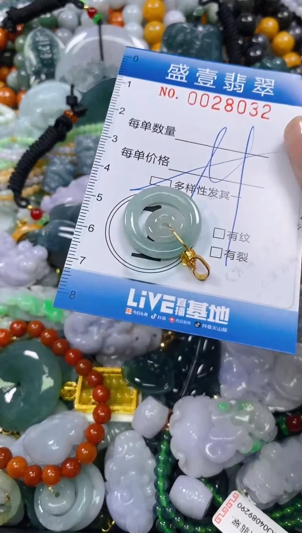 颈饰未镶嵌翡翠闪购0028032多样性发其一