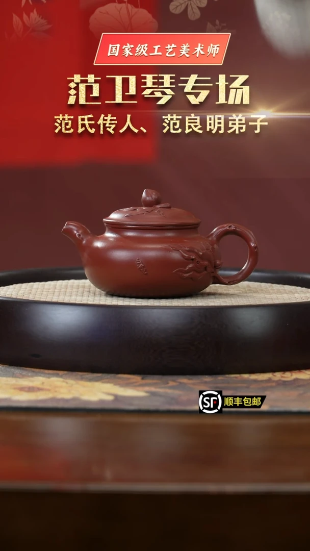 【闪购商品】紫砂茶壶J4763朱泥寿桃仿古HYF