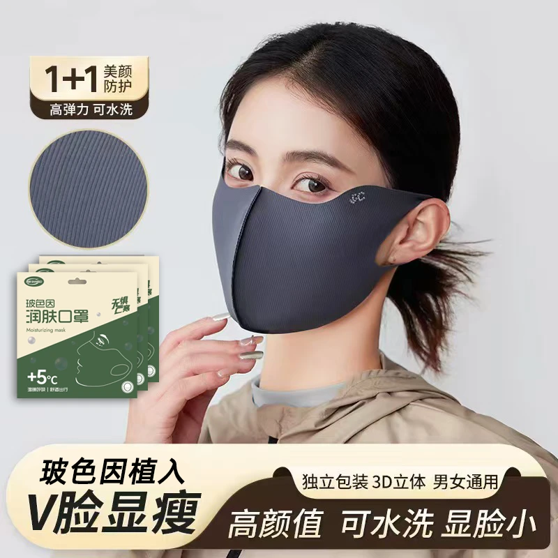 【4片装】秋冬加厚保暖玻色因口罩防风面罩男女同款