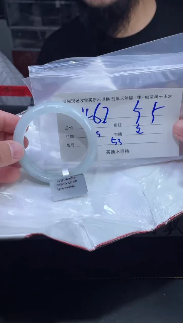 【闪购商品】定制翡翠未镶嵌毛货手镯需精细抛光/圈口：55