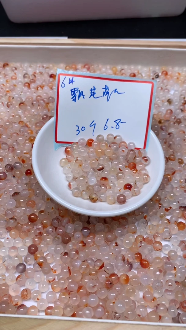 未镶嵌散珠南红玛瑙B460 冰飘南红6mm30颗6.8元