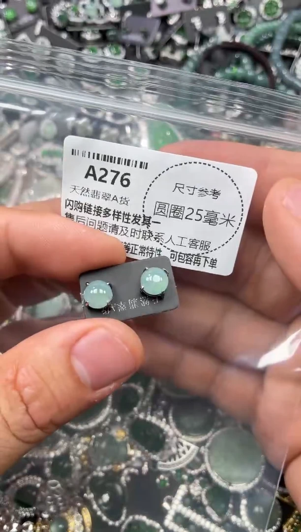 翡翠未镶嵌颈饰A276耳钉