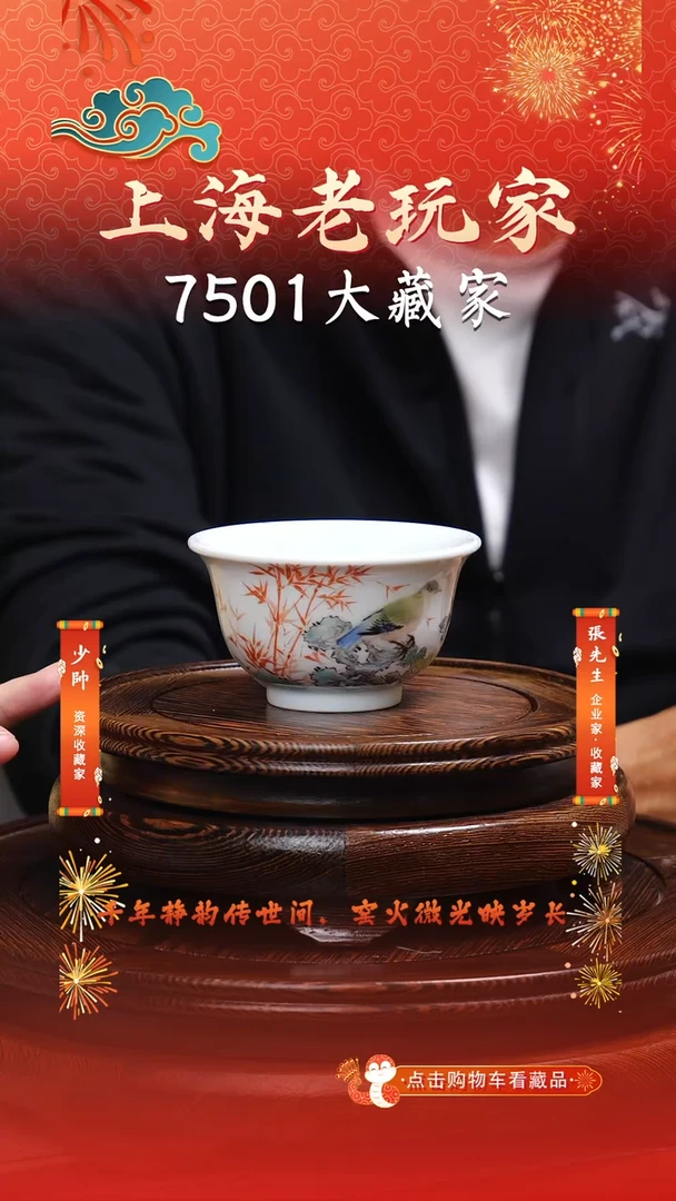 瓷韩钰泓-19号花鸟茶杯1780