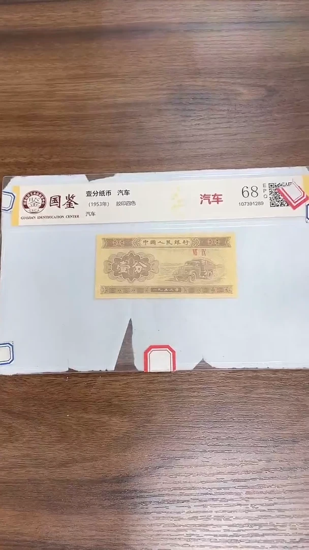 指定链接壹分纸币单张0.5K   留  2001