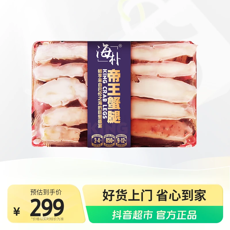海朴帝王蟹腿750g×1盒礼盒款