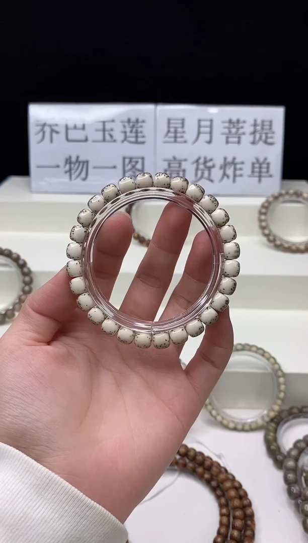 手串星月菩提118 8*7mm A40