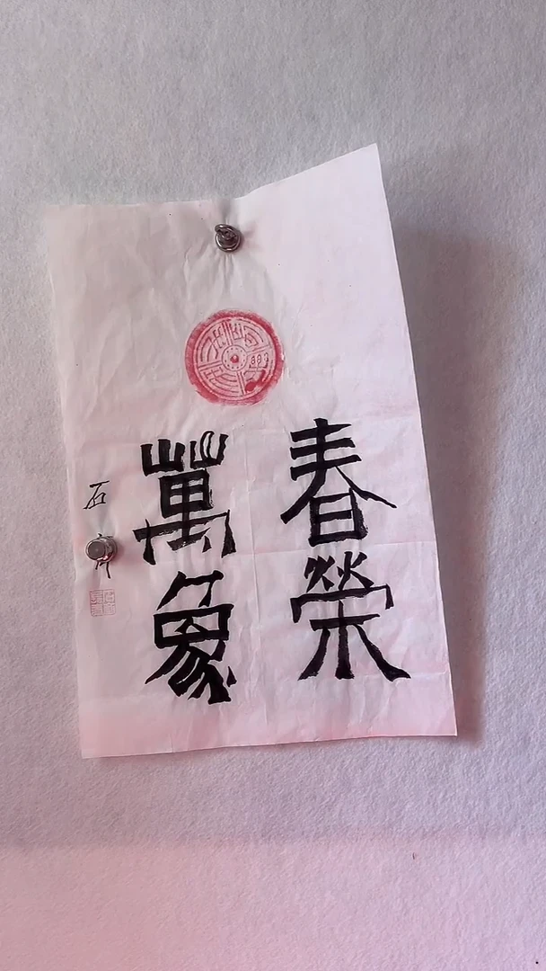 国画国画 艺和堂美术馆