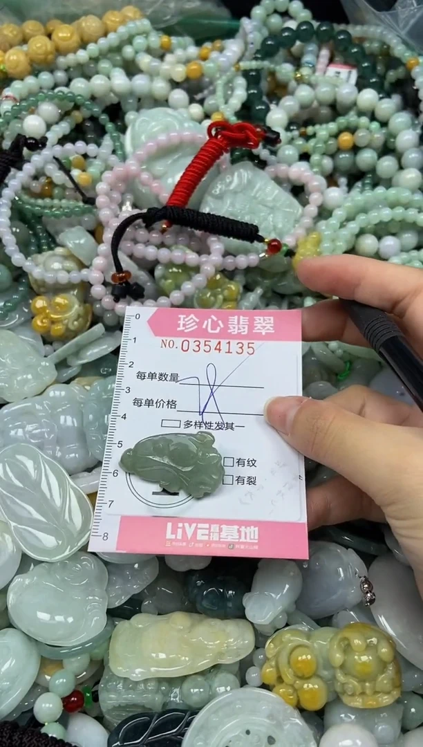 颈饰未镶嵌翡翠闪购0354135