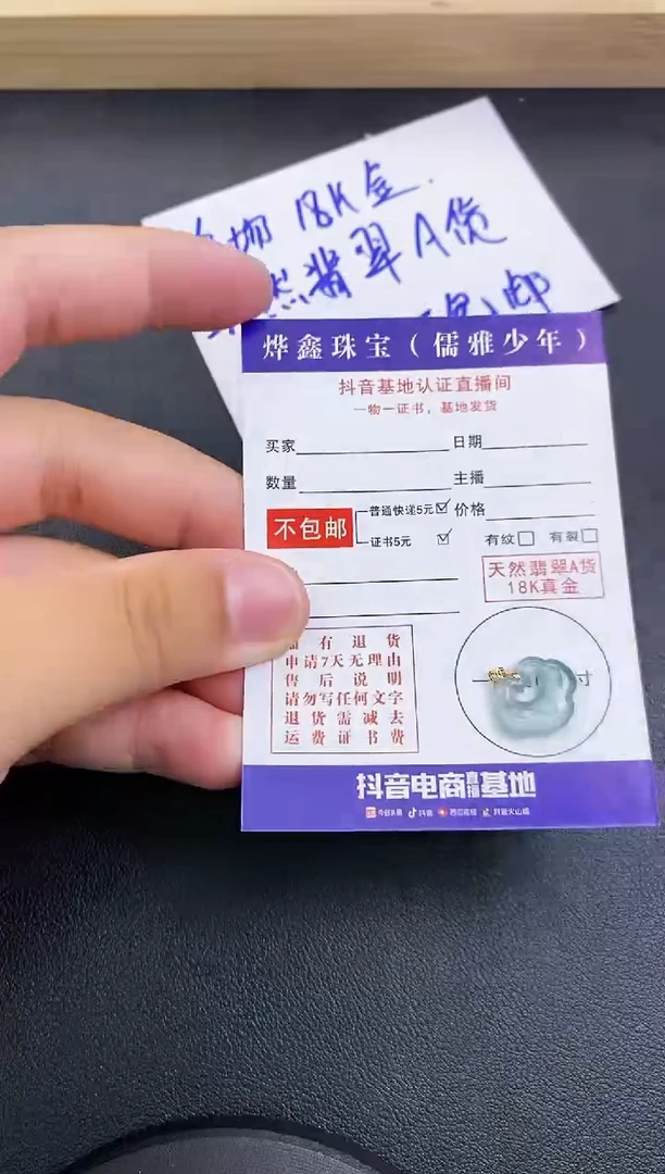 颈饰18K金镶嵌翡翠天然翡翠A货赠皮绳
