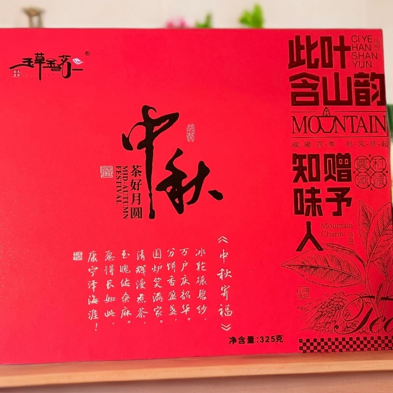 玉草金茗2016炭焙老寿眉2025中秋珍藏