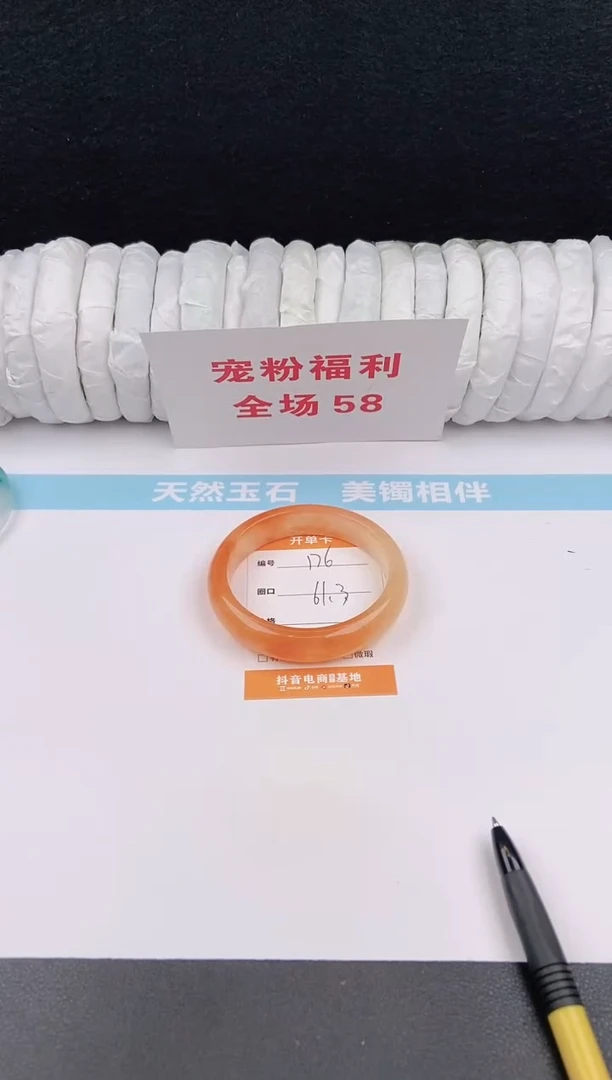 未镶嵌手镯石英质玉176