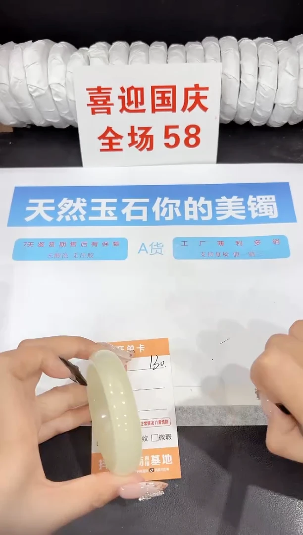 未镶嵌手镯石英质玉130-52.3