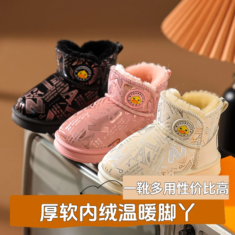 小黄鸭儿童雪地靴宝宝加厚保暖低筒靴子男童女童防水卡通软底棉鞋