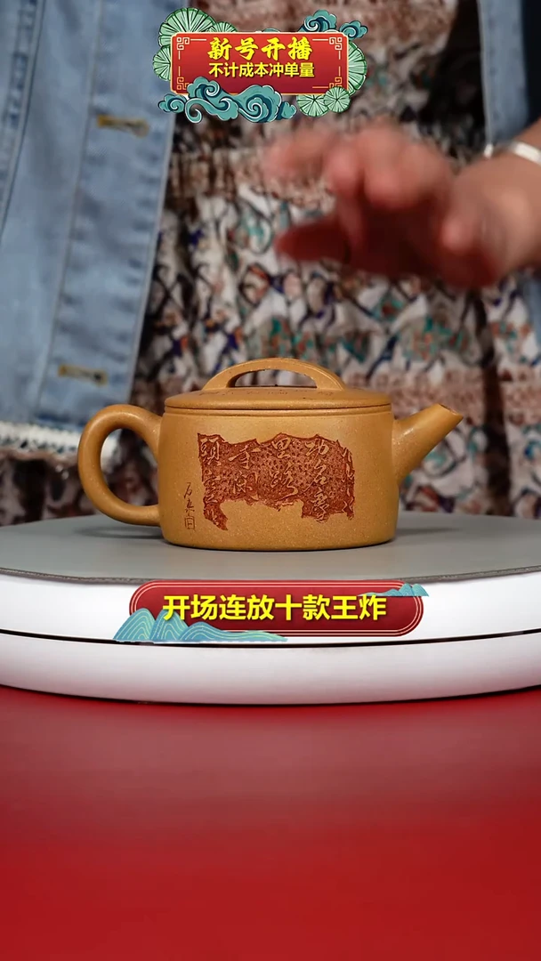 茶壶紫砂李传荣米黄段满江红汉瓦210CC