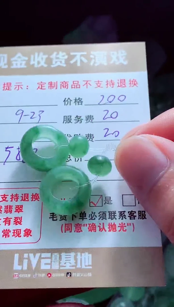 未镶嵌定制翡翠那****了翡翠毛货定制561651