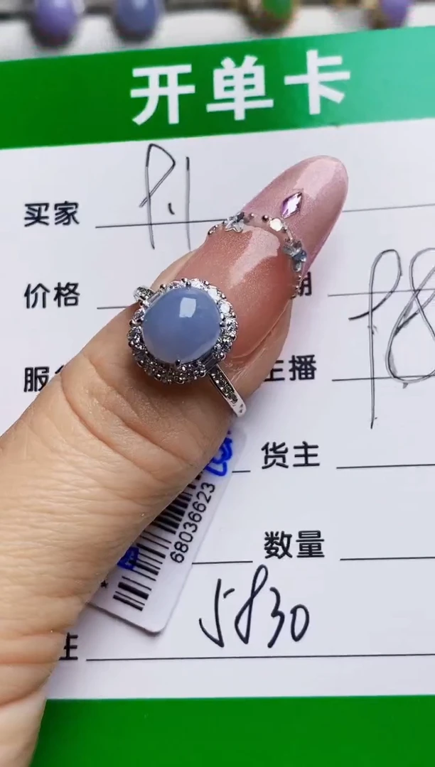银S925镶嵌戒指翡翠5830