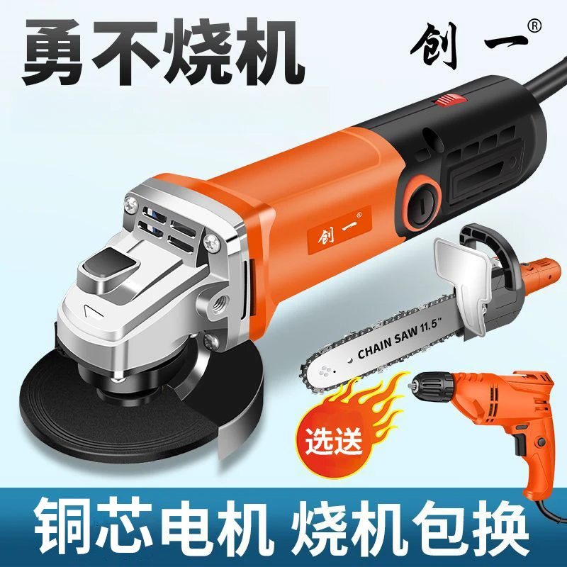 创一角磨机多功能手磨机打磨机磨光机抛光机切割机家用手砂轮