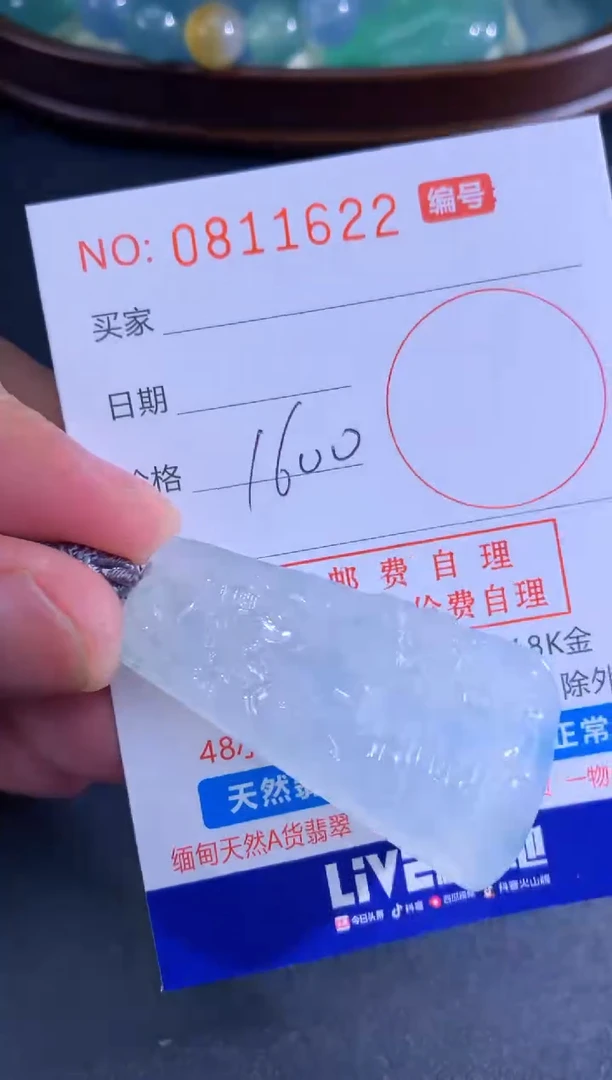 翡翠未镶嵌颈饰天然A货翡翠