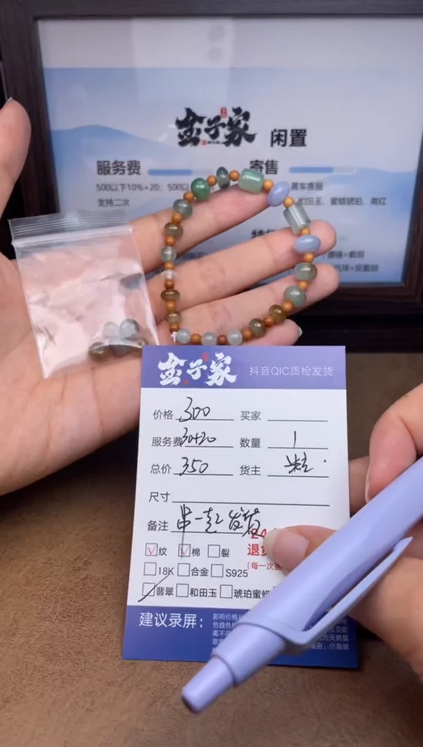 未镶嵌手串翡翠531491997