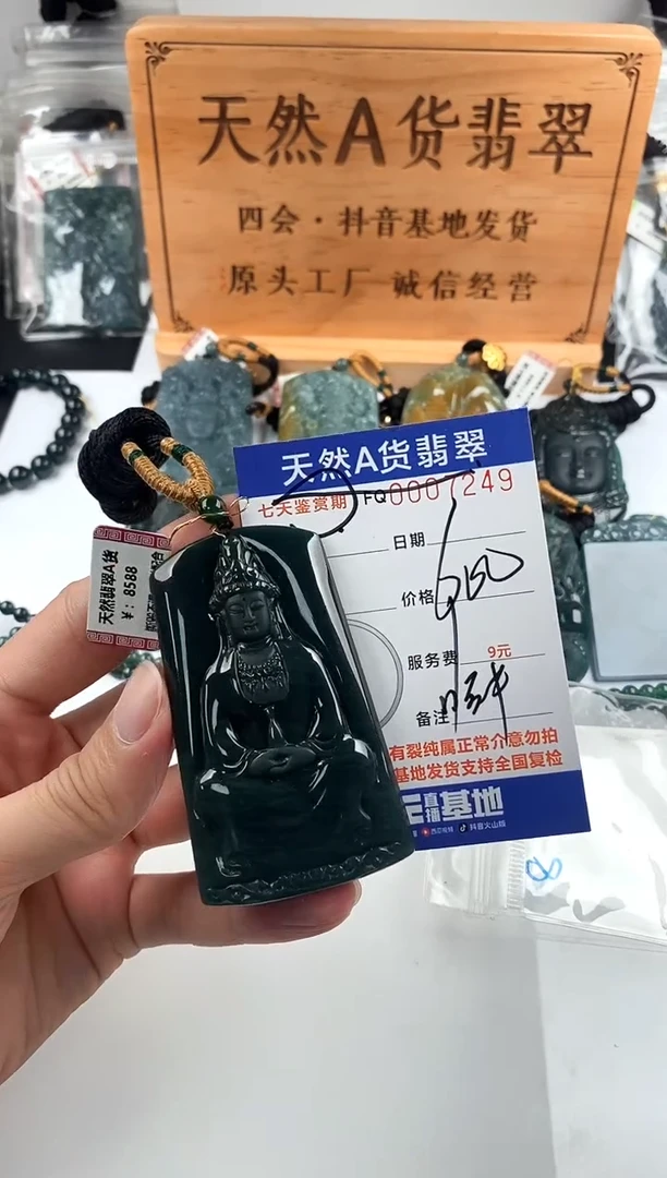 颈饰未镶嵌翡翠