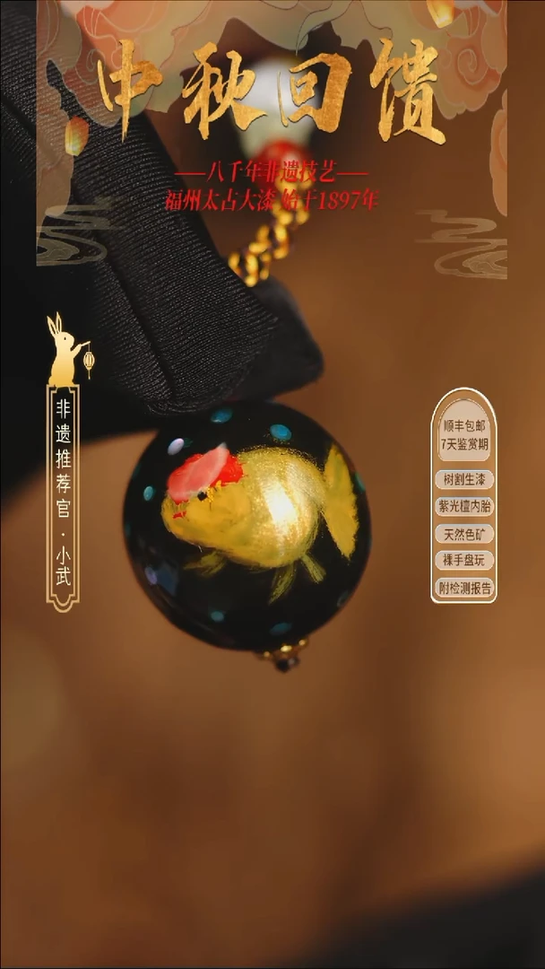 @2.5螺钿手绘玉面红袍 @ 1颗大漆珠 非遗大漆