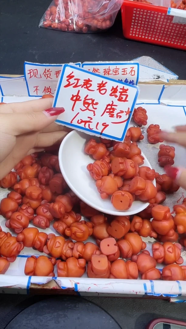 【闪购商品】蜜蜡裸石未镶嵌红皮老蜡小熊Y2335 1颗