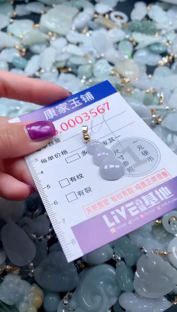 颈饰未镶嵌翡翠3567